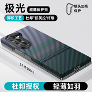 邦克仕（Benks）適用三星ZFold6凱芙拉手機殼新款極光浮織galaxyZFlip6超薄防摔凱夫拉折疊屏保護套高級感碳纖維男 【極光】授權輕薄如羽浮織工藝 三星Galaxy Z Fold 6