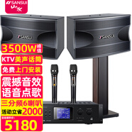 山水（SANSUI）KB6專業(yè)KTV卡拉OK音響組合家用家庭K歌一體機(jī)大功率套裝影院點(diǎn)歌機(jī)功放全套商用設(shè)備音箱 10吋卡包箱+功放+山水雙話筒