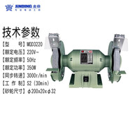 金鼎臺式砂輪機多功能電動(dòng)磨刀機小拋光機微型家用砂輪機家用 MQD3220/8寸350W-220V