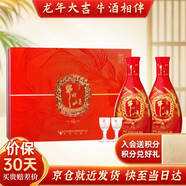 牛欄山白酒 【假一罰十】 北京牛欄山  清香型白酒 45度 500mL 2瓶 百年紅 福禮盒 一盒