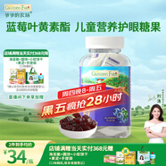 爺爺?shù)霓r(nóng)場藍莓葉黃素酯軟糖糖果 兒童零食營養(yǎng)糖果藍莓味60g 
