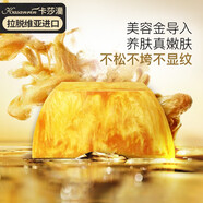 卡莎灡（kasanrin）黃金皂進(jìn)口手工精油皂保濕補(bǔ)水沐浴洗臉洗澡香氛留香男女潔面 黃金皂100克【增加彈性】