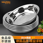 薩爾瑪·卡恩（Salma Kahn）加厚食品級304不銹鋼盤(pán)圓盤(pán)碟腸粉蒸盤(pán)家用平底備菜盤(pán)水果盤(pán)碟子 加厚食品級304圓盤(pán) 5個(gè) 18cm