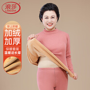 浪莎媽媽保暖內衣女士秋衣秋褲加絨加厚中老年人半高領(lǐng)防寒套裝秋冬季