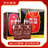 汾酒 山西杏花村汾酒系列【喜酒】 53度 475mL 2瓶 盒裝老白汾10雙瓶