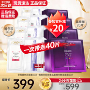 歐萊雅（LOREAL） 面膜安瓶復(fù)顏玻尿酸小黑瓶精華導(dǎo)入面膜女補水保濕免洗護膚面膜 安瓶面膜20+黑精華面膜20片