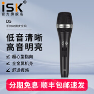 iSK D5 手持動圈麥鍍金咪頭拾音精準(zhǔn)直播錄音唱歌手機電腦聲卡通用主播直播錄音喊麥直播設(shè)備 iSK D5動圈麥（單品）
