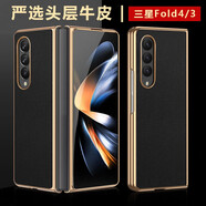U&G 三星Z Fold4/5真皮奢華高端手機(jī)殼fold3/6頭層牛皮心系天下款超薄保護(hù)套W23/W24商務(wù)男女款后殼 尊貴黑【配殼膜一體前蓋】 三星Fold4/W23通用