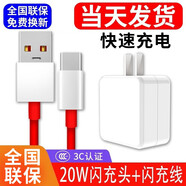 好又齊充電線適用一加8T/7Pro/7t/6/6t/9/9R/9Pro數(shù)據(jù)線1+閃充線快充充電器線