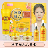 蔓歐莎（mousuo）冰雪麗人五合一植物清新靚顏六合一雪膚護膚化妝品套裝女  六合一（送面膜2）