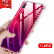 易京(YJING)適用 vivox23手機殼氣囊防摔x21S手機殼全包硅膠保護套x23幻彩版手機軟殼 X23氣囊透明+掛繩+軟膜