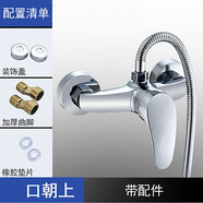 明哲 浴室冷熱水龍頭太陽(yáng)能熱水器混水閥暗裝淋浴龍頭銅花灑開(kāi)關(guān)配件 【太子款】暗裝淋浴