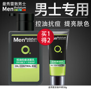 曼秀雷敦（Mentholatum）男士洗面奶男控油青少年氨基酸潔面乳清爽不緊繃細(xì)致毛孔男生學(xué)生 控油抗痘潔面150+50ml .