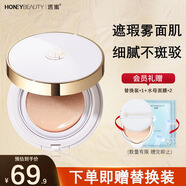 透蜜氣墊bb霜粉底遮瑕素顏霜?dú)鈮|蘑菇頭氣墊底妝化妝品持妝不脫妝送禮 【無(wú)瑕持妝】遮瑕亮膚色
