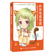 用彩鉛畫(huà)漫畫(huà) Q版動(dòng)漫人物教程（繪客出品）