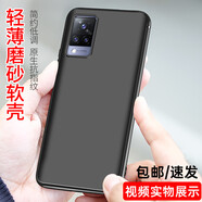 bova 適用VIVO S9手機(jī)殼防摔軟殼V2072A手機(jī)保護(hù)殼磨砂防滑S9硅膠保護(hù)套男款S9全包手機(jī)后蓋保護(hù)殼超薄 VIVO S9（V2072A）磨砂軟殼