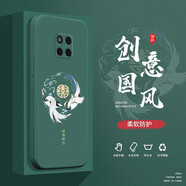 小寸心 華為mate20手機(jī)殼mate20pro液態(tài)硅膠保護(hù)套鏡頭全包防摔卡通中國(guó)風(fēng)個(gè)性創(chuàng)意潮牌軟殼 Mate20Pro【暗夜綠-萬事勝意】