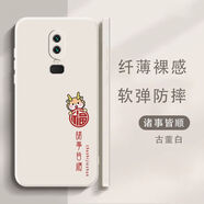 帝拉達(dá)一加6手機(jī)殼6T保護(hù)套全包防摔硅膠殼直邊磨砂軟殼裸機(jī)手感情侶款手機(jī)殼 白-Z130 一加6