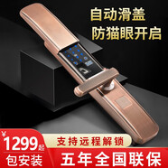 歐基 指紋鎖智能門(mén)鎖密碼鎖電子鎖家用防盜門(mén)智能門(mén)推拉式指紋鎖 自動(dòng)下滑蓋+包安裝