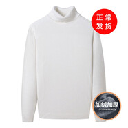 康坦汀 高領(lǐng)毛衣男秋冬保暖針織衫修身毛線衣服長袖百搭純色內(nèi)搭打底衫 白色加絨 XL