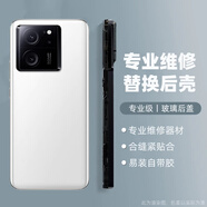 堅(jiān)嘢后蓋適用于紅米K60后蓋redmi k60pro玻璃后殼K60E背殼電池蓋 K60至尊【晴雪】后蓋 相框+散熱貼+背膠+膠水+工具