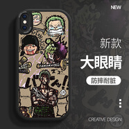 圖瑤  蘋果X手機(jī)殼海賊王表情XR大眼睛iPhoneXS硅膠趣味MAX全包男新款潮牌保護(hù)套 蘋果X-Xs 經(jīng)典黑-TY索隆+膜