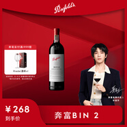奔富（Penfolds）Bin2設(shè)拉子馬塔羅紅葡萄酒750ml 澳洲進(jìn)口官方正品 Bin2單支