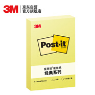 3M 便利貼 便條紙/報事貼/便簽紙/便簽本 辦公用品 學(xué)習(xí)用品文具 經(jīng)典系列656 黃色