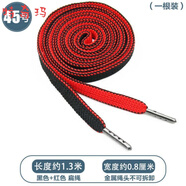 特奇瑪腰繩扁形運(yùn)動(dòng)褲腰繩褲子抽繩衛(wèi)衣風(fēng)衣帽繩男女運(yùn)動(dòng)褲褲繩休閑褲褲帶子 紅+黑1.3米