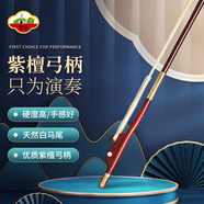 虎丘二胡弓配件紫檀箭竹弓蘇州民族樂(lè)器一廠二胡弓專業(yè)演奏弓