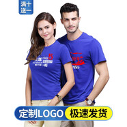 文化衫定制t恤印字衣服廣告衫工衣定做工作服短袖訂做同學聚會服裝訂制印logo 寶藍 XL