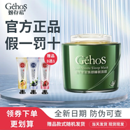 姬存希睡眠面膜蝸牛原液免洗睡眠面膜深層補水保濕旗艦嫩膚細膩毛孔正品 蝸牛原液睡眠面膜80g【一瓶】 全新日期防偽可查