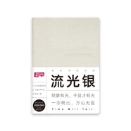 趁早橫線(xiàn)手冊記事本精致簡(jiǎn)約ins風(fēng)學(xué)生日記作業(yè)課堂康奈爾筆記本簡(jiǎn)約辦公日程計劃筆記本橫格手冊 橫線(xiàn)手冊-流光銀-WE ARE ON OUR WA