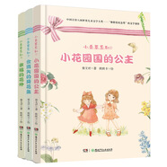 秦文君小香草系列（全三冊）