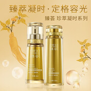 瑪麗艷旗艦正品直營店完.美官網(wǎng)正品臻薈系列套裝珍萃凝時水乳洗面奶 潤膚水+精華露