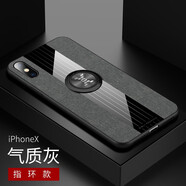 龍豈iPhonexs手機(jī)殼iphone X蘋果Xs Max防摔保護(hù)套iPhoneXR潮牌XS全包xR 蘋果X-布紋【氣質(zhì)灰】+磁吸指環(huán)