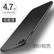 恒壕用 適用蘋(píng)果7/8手機殼 SE2代磨砂軟殼iphone7P/8plus防摔手機保護套