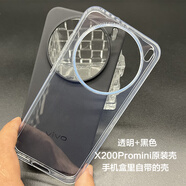 vivoX200原裝手機(jī)殼全新正品vivo X200Pro透明原廠全包保護(hù)套防摔mini X200Promini 原裝手機(jī)殼 透明
