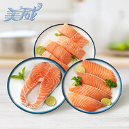 美威智利三文魚1.2kg 全套餐（輪切400g+魚段480g+魚排240g）