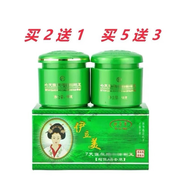 伊億美伊立美7天增白王護膚品 伊立美AB霜洗面奶套裝 日霜+晚霜