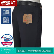 恒源祥商務(wù)西褲男寬松中年高腰免燙正裝中老年爸爸大碼行政西裝褲子380 春夏款4090納米芷青 33 碼拍 86cm(2.58尺)