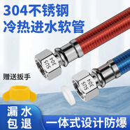 特路包塑304不銹鋼波紋管燃氣熱水器進(jìn)出水管冷熱耐高溫壓4分金屬軟管 紅+藍【一體成型防爆防燙】套裝 20cm