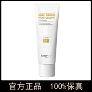 姿維雅（Civier）姿維雅蝸牛彈潤緊致潔面乳深層清潔控油溫和洗面奶收縮毛孔女冬季 姿維雅蝸牛彈潤緊致潔面乳 120g