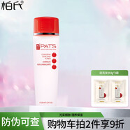 柏氏（PAT'S） 西紅柿套裝化妝品套裝 植物悅顏保濕護膚品 光采靚膚瀅養(yǎng)液120ml