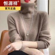 恒源祥羊絨衫女秋冬季高領(lǐng)羊毛衫堆堆領(lǐng)套頭加厚毛衣內(nèi)搭打底針織衫 本紫色 3XL 建議【130斤-140斤】