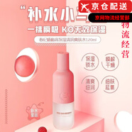 春紀(jì)（HARUKI）官i方楊梅動(dòng)感透白皙白發(fā)光小奶瓶水乳套裝護(hù)膚品禮盒 楊梅高保濕清潤(rùn)爽膚水