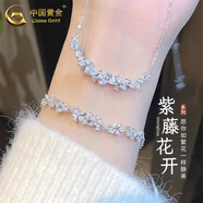 中國黃金（CHINA GOLD）紫藤花銀項鏈女S999足銀吊墜輕奢高級感七夕情人節(jié)生日禮物送女友 紫藤花兩件套【項鏈+925銀手鏈-中金禮盒】