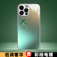 樂(lè )小妞綠晶四葉草電鍍適用于蘋(píng)果16ProMax手機殼網(wǎng)紅iPhone15高檔鋼化玻璃17外殼時(shí)尚女新潮蘋(píng)果13保護套 【綠晶四葉草】電鍍玻璃殼 iPhone 14 Pro