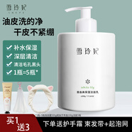 雪玲妃（SNEFE）洗面奶女男士深層清潔黑頭清爽泡沫潔面乳套裝卸妝女神學(xué)生青少年 洗面奶500g 1瓶