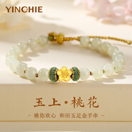 銀千惠999足硬金手鏈女士和田玉手串高級感輕奢情人節(jié)禮物送女友老婆 999足硬金玉上桃花手鏈/七倉配送/當(dāng)次日達(dá) 玫瑰花禮盒+情人節(jié)女生禮物+配首飾證書